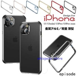 iPhone 13 Mini Pro Max ケース 背面型 金属アルミ メタル バンパー シンプル おしゃれ 軽量 薄型 耐衝撃 アイフォン13 ミニ プロ マックス 携帯カバー｜sweetdoor