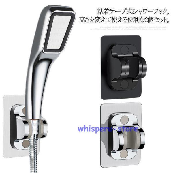 【2個セット】シャワーフック シャワーホルダー シャワーヘッド掛け シャワーヘッドフック シャワーヘ...