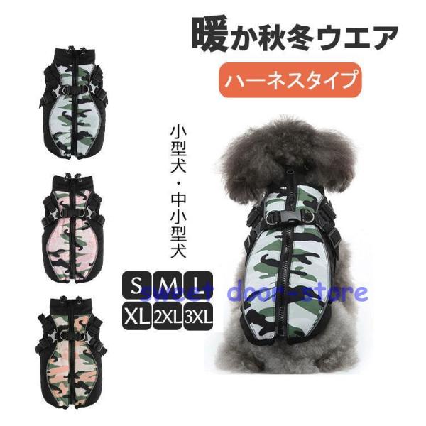 犬 服 ドッグウェア ジャケット 防寒コート 冬 秋 犬の服 ボア 犬服 ダウン コート 洋服 小型...
