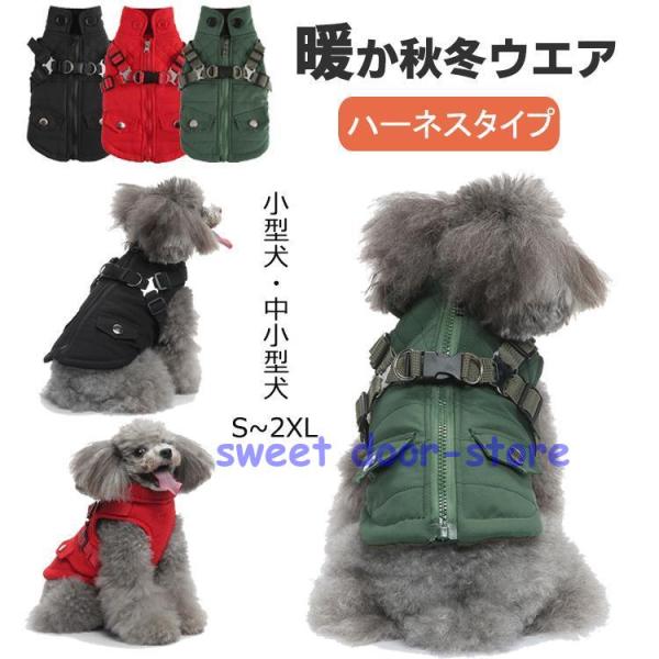 犬 服 ドッグウェア ジャケット 防寒コート 冬 秋 犬の服 ボア 犬服 ダウン コート 洋服 小型...