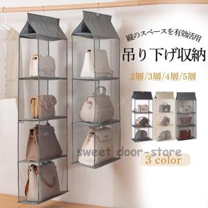 吊り下げ式 かばんバッグ収納ラック 収納ポケット 袋 箱 壁掛け 戸棚