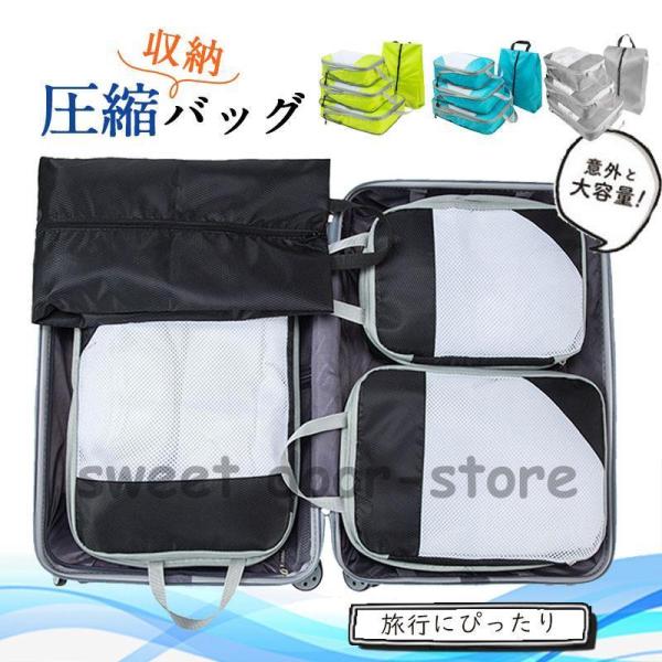トラベルポーチ 圧縮バッグ 4点セット 旅行 トラベル 旅行用圧縮袋 ファスナー 収納ポーチ 衣類 ...