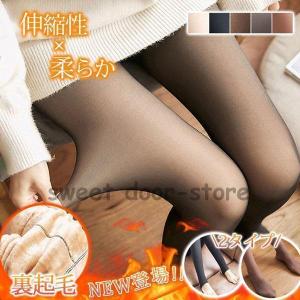レギンス レディース 裏起毛 厚手 タイツ トレンカ 暖かい 2タイプ 冬用 秋冬 冷え性対策 ストレッチ 防寒 あったか 履きやすい 靴下 ボトムス｜sweetdoor