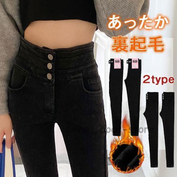 スキニーパンツ 裏起毛パンツ レギンス ロング ブラック 着痩せ タイツ ストレッチ パンツ ボトム...