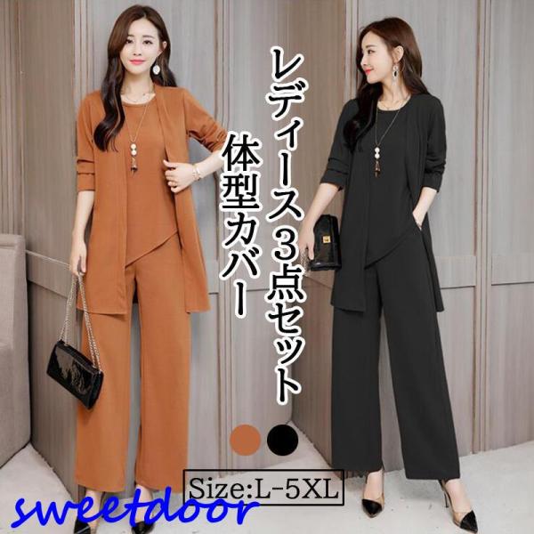 セットアップ レディース ガウチョパンツ カーディガン 3点セット パンツドレス ゆったり 着痩せ ...