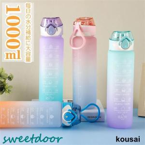 クリア 水筒 1700ml ストロー付き ショルダー付き 1.7リットル