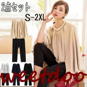 セットアップ レディース 上下セット セレモニー スーツ ママ 服 母 入学式 入園式 卒業式 卒園...