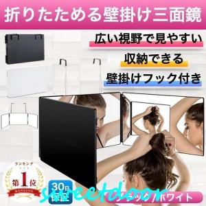 三面鏡 化粧鏡 壁掛け 10倍 拡大鏡付き ライト LED ホワイト 洗面台