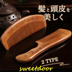 黒 水牛 角 櫛 2種類 専用袋付き : ツァウバーシュピーゲル ヤフー店