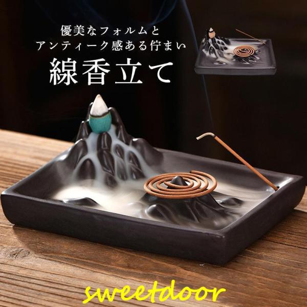 お香立て 線香立て 香立 逆流香炉 香皿 陶器 癒やし香 開運 金運 幸運 線香差し 線香ホルダー ...