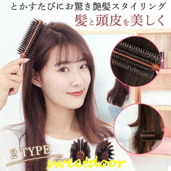 ヘアブラシ 豚毛 ロールブラシ 育毛ブラシ カールブラシ ブローブラシ マッサージ カール 頭皮ケア...
