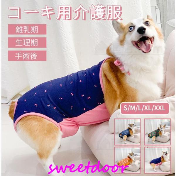 犬用マナーウェア  コーギー専用 柴犬専用 マナーパンツ 犬用 サニタリーパンツ 生理パンツ おむつ...
