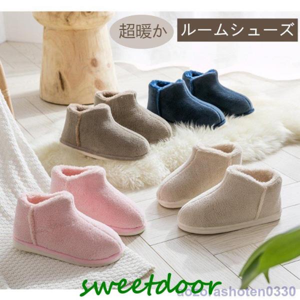 ルームブーツ ルームシューズ かかと付きレディース/メンズ おしゃれ 冬 ムートンブーツ スリッパ ...
