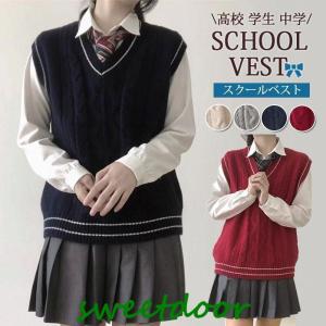 制服　高校　ベスト　スカート　夏服　冬服 送料無料 スクールベスト 女子 春 夏 秋 冬 制服 ベスト