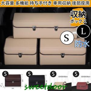 スバル BRZ ZN6型 ZC6型 車用 収納ボックス トランクボックス 大容量