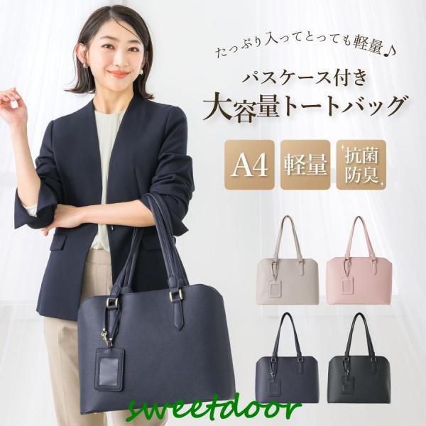 トートバッグ レディース 大容量 A4 オフィス 仕事 通勤 通学 収納 持ち手 自立 軽い 軽量 ...
