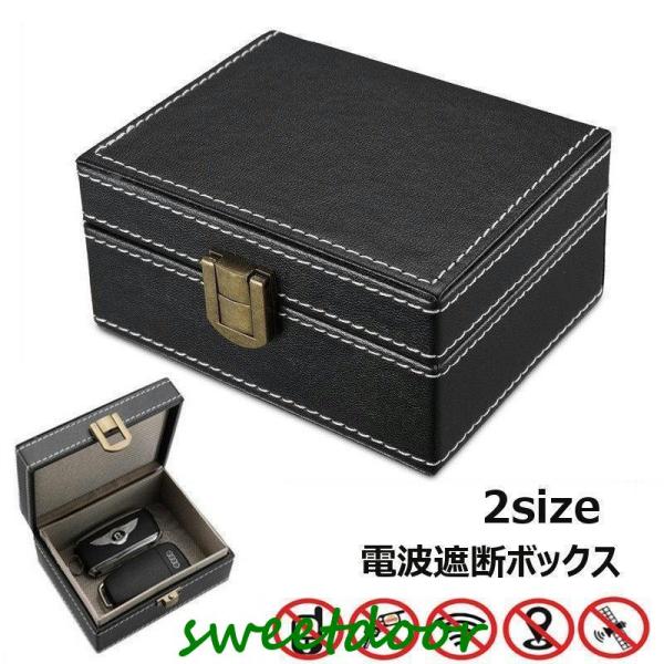 電波遮断ボックス セキュリティボックス リレーアタック対策グッズ キーケース キーボックス 小物入れ...