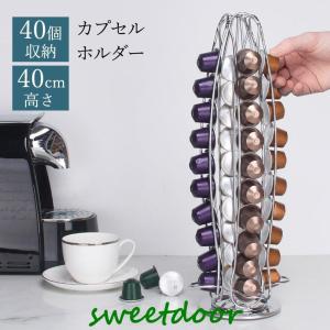 ドルチェグスト カプセルホルダー 2個セット ネスカフェ 最大24個収納