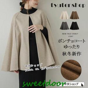 春ポンチョコート レディース ケープコート 秋 冬 アウター マント