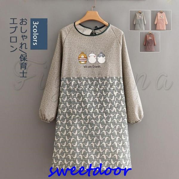 割烹着 おしゃれ エプロン 袖付き れ かっぽう着 レディース 動物柄 長袖 かわいい 保育士 北欧...