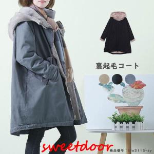 リアルファー付き 裏ボア ライナー付 モッズコート レディース【13332