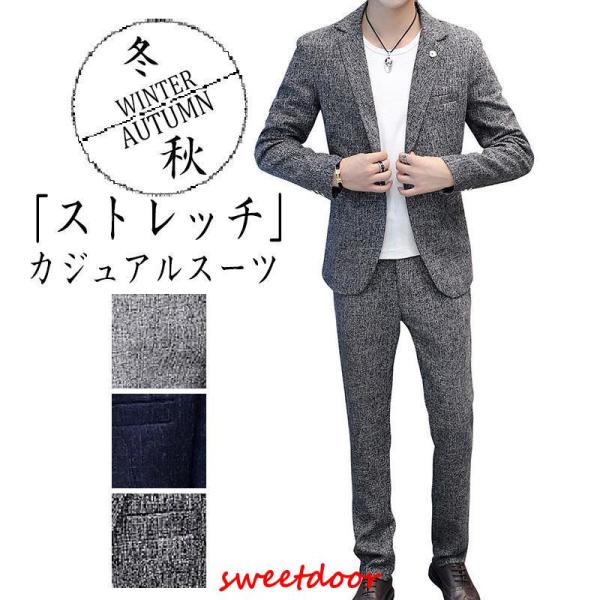 カジュアルスーツ 上下2点セット メンズ Men&apos;s suits セットアップ ストレッチ 上下 4...