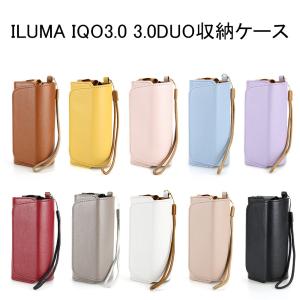 IQOSケース アイコスケース ILUMA IQO3.0 3.0DUO 保護ケース ストラップ付き シガレットケース 収納 携帯 持ち運び シンプル 簡単取り出し 10color