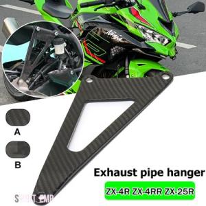 互換品 カワサキ カーボンバイク用フットペグ エキゾーストハンガーブラケット リアフットレスト ブラ...