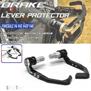 互換品 V4 V4S V4SP V4R ブレーキクラッチハンドルバープロテクター ドゥカティ パニガ...
