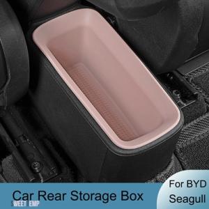 【互換品】 BYD カモメ車リア収納ボックス車リア層状収納ボックスインテリア収納ボックス車インナース...