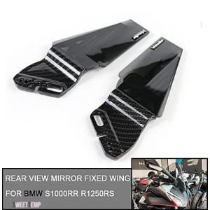 互換品 汎用 キット スポイラー ミラー BMW S1000RR 1250 M1000RR HP4 ...