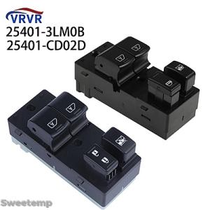 互換品 日産 25401-3LM0B 254013LM0B 25401-CD02D 車用パワーウィン...