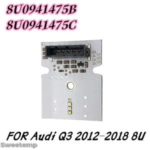 【互換品】 デイタイムランニングライト LEDボード 8U0941475B 8U0941475C A...