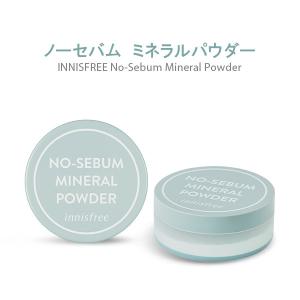 【送料無料】 INNISFREE イニスフリー ノーセバム ミネラルパウダー No Sebum Mineral Powder