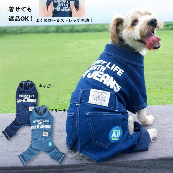 犬服 ロンパース つなぎ デニム マジックテープ ペット 術後服 小型犬 中型犬 のびのびオールイン...