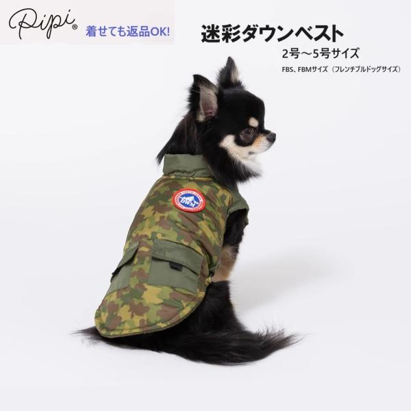 犬 服 秋 冬 マジックテープ ベスト ボア 犬の服 フレンチブルドッグ 迷彩柄 袖なし PIPI