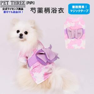 小型犬服型紙 ワンタッチ浴衣 : Dog Peace ヤフー店 - 通販 - Yahoo