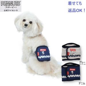 スヌーピー マナーベルト おむつカバー 犬用品 犬 ペットウェア