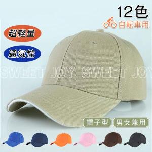 ヘルメット 自転車 ヘルメット 野球帽 保護帽 プロテクターキャップ