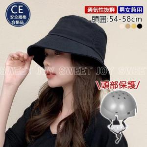 ヘルメット 自転車 自転車ヘルメット ハット型バケットハット