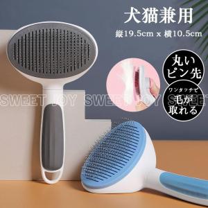 ペットブラシ 猫 犬 抜け毛 掃除機 ペット用品 除毛コーム