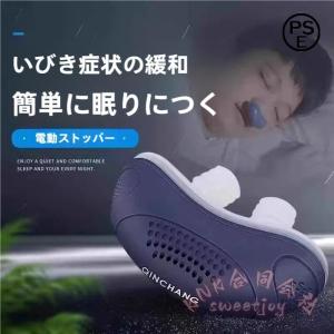 電動いびき防止グッズ 鼻 いびき対策 USB充電 KNK(株) 鼻呼吸促進 シリコン 無呼吸対策 抗いびき 鼻プラグ 鼻栓 簡単装着 安眠