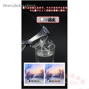 花粉対策メガネブルーライトカット曇り止めおしゃ...の詳細画像5