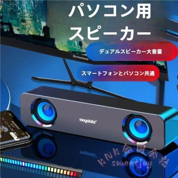 小型PCサウンドバースピーカーUSB有線高音質 KNK(株) 大音量パソコンスマホテレビ対応おしゃれ...