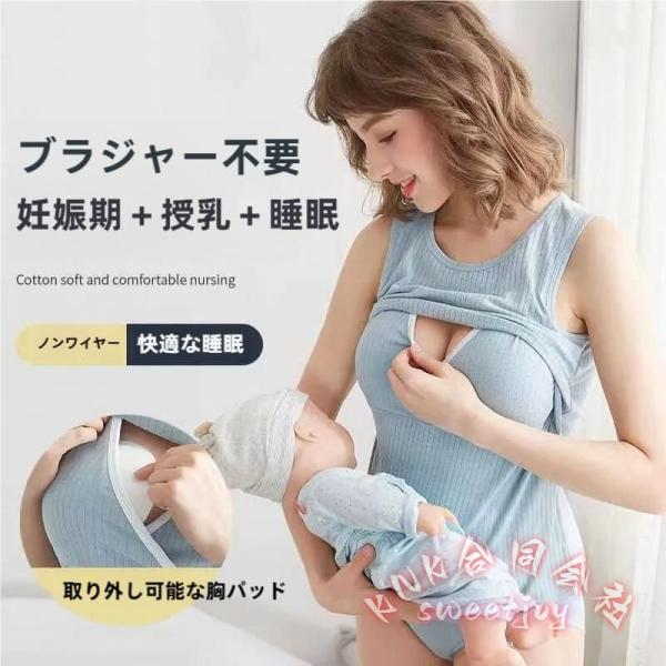 授乳キャミ マタニティ キャミソール 授乳服 ブラカップ パッド付き KNK(株） ノンワイヤー 無...