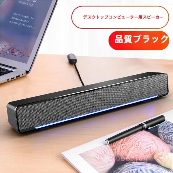 PCスピーカー サウンドバー USB 有線 小型 コンパクト KNK(株） 高音質 ステレオ 大音量...