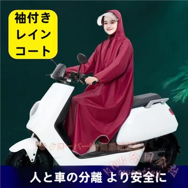 レインポンチョ 自転車 ロング 袖あり レインウェア KNK(株) レディース メンズ 大きめ ツバ...