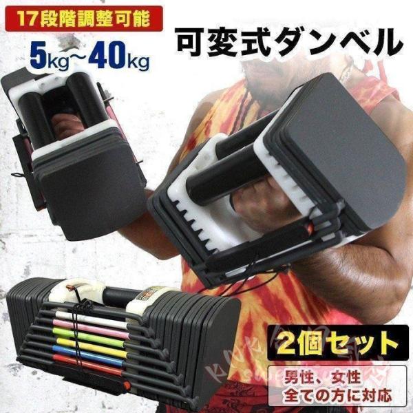 ダンベル 変式 ブロック アジャスタブル パワーセット 90ポンド KNK(株) 両手セット 合計4...