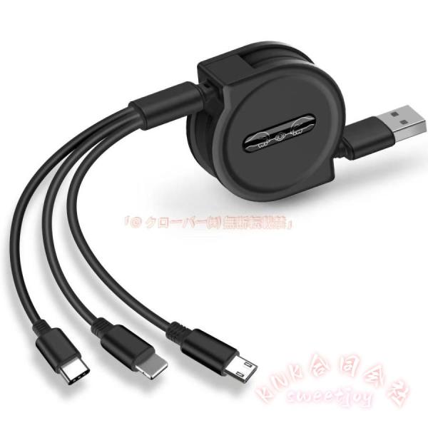 充電ケーブル 3in1 巻き取り KNK（株） iPhone Lightning Android T...