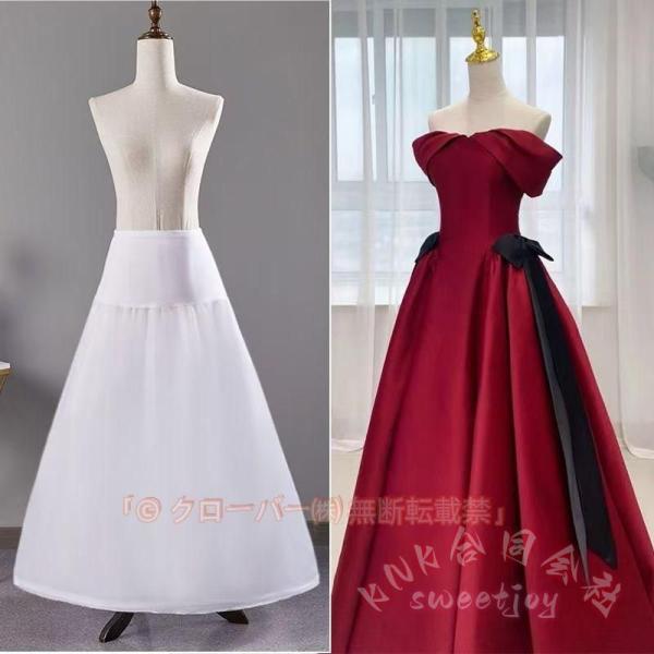 パニエ ホワイト ワイヤー入り Aライン ロング丈 KNK（株） ウェディングドレス用 演奏会 発表...